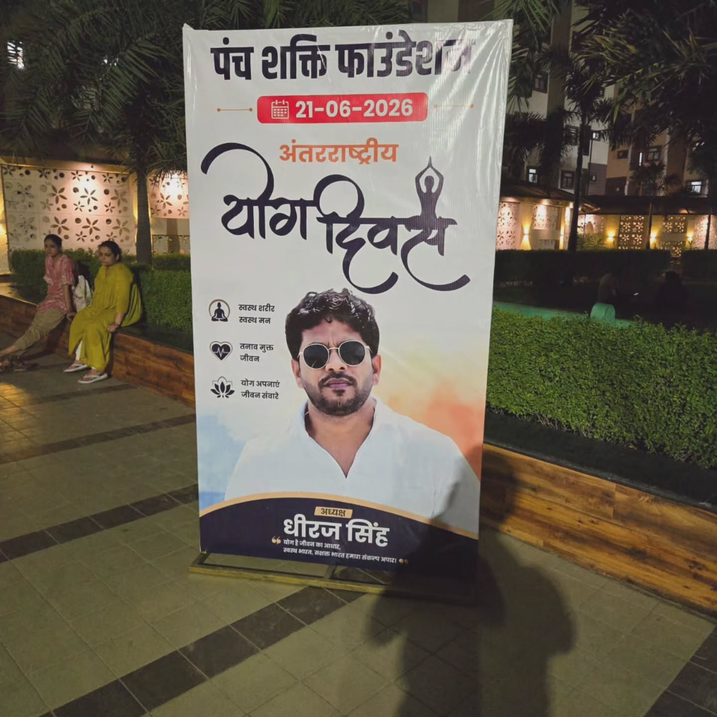 panchshaktifoundation_1782026800_3924247561271841264_20307206155